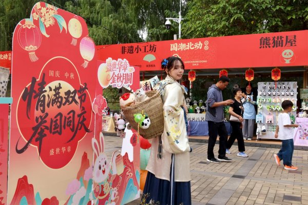 长沙股票配资 北京市属公园明日中秋活动预告来了，这些文创产品大热