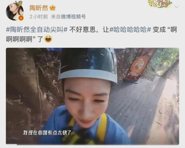 正规线上配资 陶昕然喊邓超“姐夫”笑翻全网！安小鸟从深宫杀到综艺圈太敢了